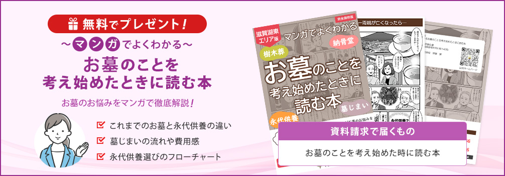 マンガでよくわかる世界一やさしい「はじめてのお葬式」