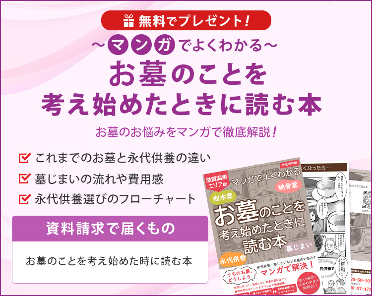 マンガでよくわかる世界一やさしい「はじめてのお葬式」
